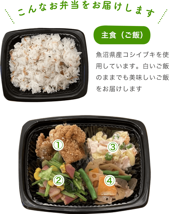 食堂アサノのお弁当