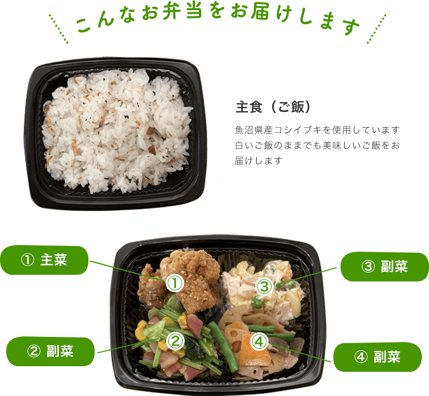 食堂アサノのお弁当